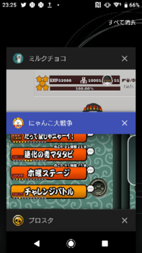Android エクスペリアzl2 にて にゃんこ大戦争等のゲームでチー Yahoo 知恵袋