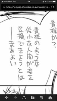 この貴様のようなのあとの感じ何て読むかわかる方回答お願いします 字が雑 Yahoo 知恵袋