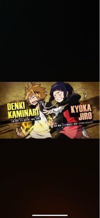 この上鳴と耳郎の画像は何の画像ですか 僕のヒーローアカデミ Yahoo 知恵袋