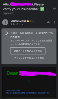 危険なメールなのでしょうか 迷惑メールフォルダを確認する Yahoo 知恵袋