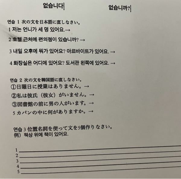 韓国語の課題なのですがここの部分が分かりません わかる方教えて欲しいです Yahoo 知恵袋