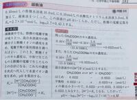 化学式の書き方について質問です Ch3coona 酢酸ナトリウム って普通 Yahoo 知恵袋