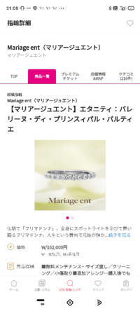 こういうリングは婚約指輪と結婚指輪と兼ねると聞いたのですが 新郎と同じ指輪じ Yahoo 知恵袋