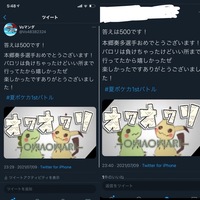 ポケモンカードのtwitterプレゼント企画に応募した時のツイート Yahoo 知恵袋