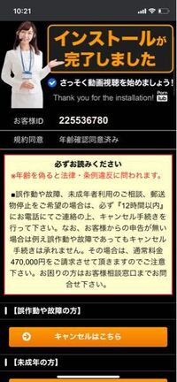 これはワンクリック詐欺ですか 裁判の手続きなども来て不安になりました Yahoo 知恵袋