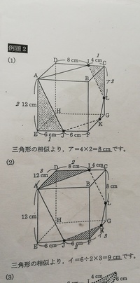 中学受験算数です ア イを求めます なぜ相似と分かるのか 分かりま Yahoo 知恵袋