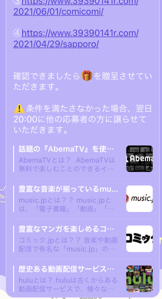 Twitterプレゼント企画について トレカプレゼントで 夜に Yahoo 知恵袋