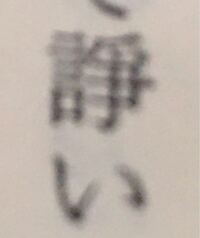 たゆまぬ 意味 漢字