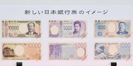 新札に載る人物は やはり1万円札が最も格上の扱いですか 関係ない お金にまつわるお悩みなら 教えて お金の先生 証券編 Yahoo ファイナンス