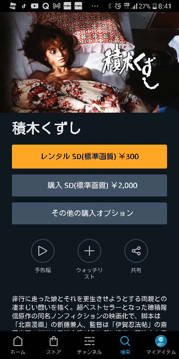 白い巨塔についてお尋ねします 浪速大学医学部において鵜飼学部長や東教 Yahoo 知恵袋
