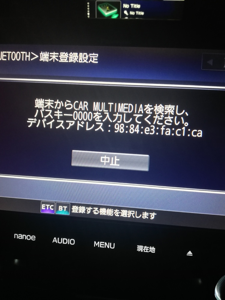 スバル純正ナビCN-LR820D - 急にBluetoothで音楽が掛からな - Yahoo