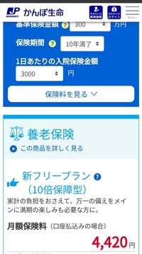 養老保険て本当にこんなにお金が貰えるんですか かんぽ生命の養老保険でシミュレ Yahoo 知恵袋