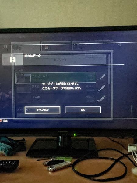 Ps4マイクラで停電してデータ破損したんですけど治し方ありますか Yahoo 知恵袋