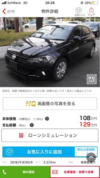 コンフォートライン ハイライン に関するq A Yahoo 知恵袋