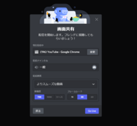 Discordで画面共有をして音声共有もしたいのですが 出来ません ネットで Yahoo 知恵袋