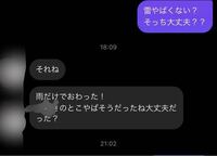 大学生男です 好きな人とのdmなんですが絶対脈なしですよね 脈 Yahoo 知恵袋