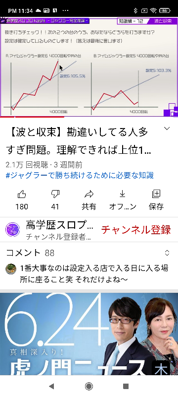 6号機アイムジャグラーのスランプグラフ 向かって左が設定6のスランプグラフ Yahoo 知恵袋