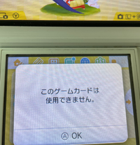 今日久しぶりに妖怪ウォッチ真打をしようと思いカセットを入れたのですが このゲ Yahoo 知恵袋