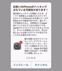 ロック画面を解除すると Chromeが勝手に開き Web脅威 Yahoo 知恵袋