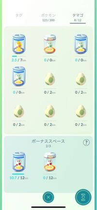 ポケモンgoについてです ムゲン孵化装置ってらひとつだけですよ Yahoo 知恵袋