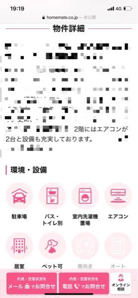 新築のアパートを借りるのですが、 - ネット掲載では、エアコン2台 