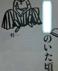 大喜利 空欄を埋めてください なりすましにご注意 Yahoo 知恵袋