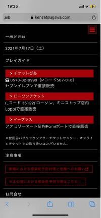 ローチケの電子チケットを売却したいのですが リセール以外で渡せる方法はないで Yahoo 知恵袋