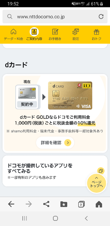 Dカードをオンラインにて申し込みました 審査結果が届かないのですが マ お金にまつわるお悩みなら 教えて お金の先生 Yahoo ファイナンス