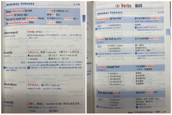 シス単でなぜこのように表記の方法が変わったりするのですか 意 Yahoo 知恵袋