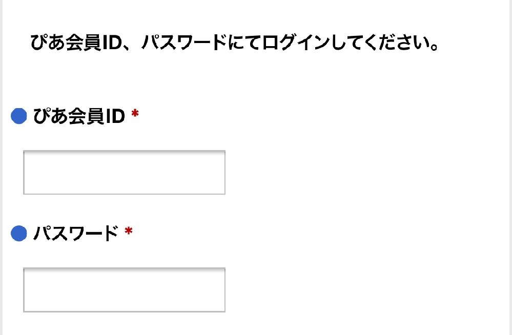 ぴあのfc先行についてサイトのurlからfc先行の申込ページに飛んだところ Yahoo 知恵袋