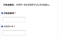 Tixeeboxについてです ぴあ会員idと連携しようとし Yahoo 知恵袋