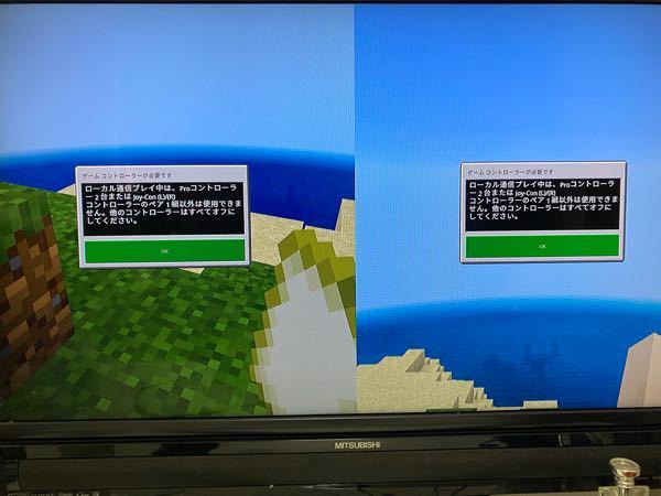 マイクラを2画面に分かれてやりたいのですがやり方がわかりません Yahoo 知恵袋