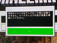Switchでマイクラをしてるんですけどエリトラで飛ぶと周りが反映されなく Yahoo 知恵袋