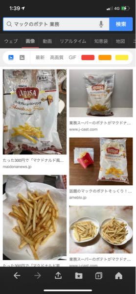 福岡県にマックのポテトとほぼ同じと噂の冷凍ポテトが売っているお店は Yahoo 知恵袋