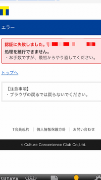 Tsutayaディスカスに登録しているメアドが変わったので変更したいのですが Yahoo 知恵袋