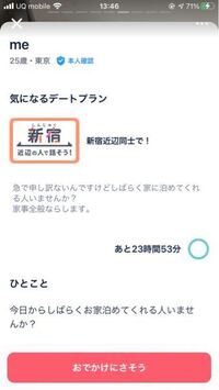 マッチングアプリのタップル。こんな酷い奴ばっかり。どう思います？業者でももう少し上手く書けって思うよね笑 