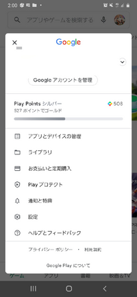 少し前にplayストアの表示が変わり 今日playカードからgooglepl Yahoo 知恵袋