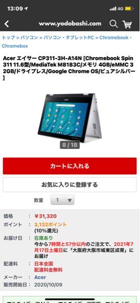 Acerエイサーcp311 3h A14n Chromebookspin31 Yahoo 知恵袋