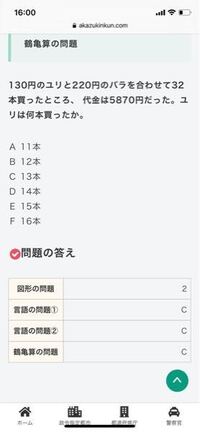 適性検査 問題集の新品・未使用品・中古品(2ページ目)｜Yahoo