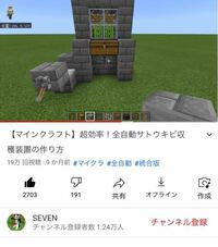 Minecraft Switch のことについて質問です 効率の良くサ Yahoo 知恵袋