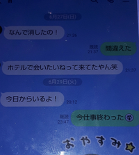 ある既婚男性のライン 奥さんと違う女性とこんなやり取り これはどんな状況だと Yahoo 知恵袋