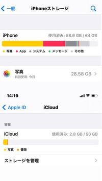 Iphone自体の容量が多過ぎたのでここまで減らしましたがあまり減らないので Yahoo 知恵袋