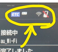 トヨタ車のナビに表示されているwi Fiマークのことで教えてください Yahoo 知恵袋