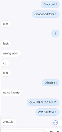今日ハロートークをはじめたのですが フランス語で会話して色々教えてくれながら Yahoo 知恵袋