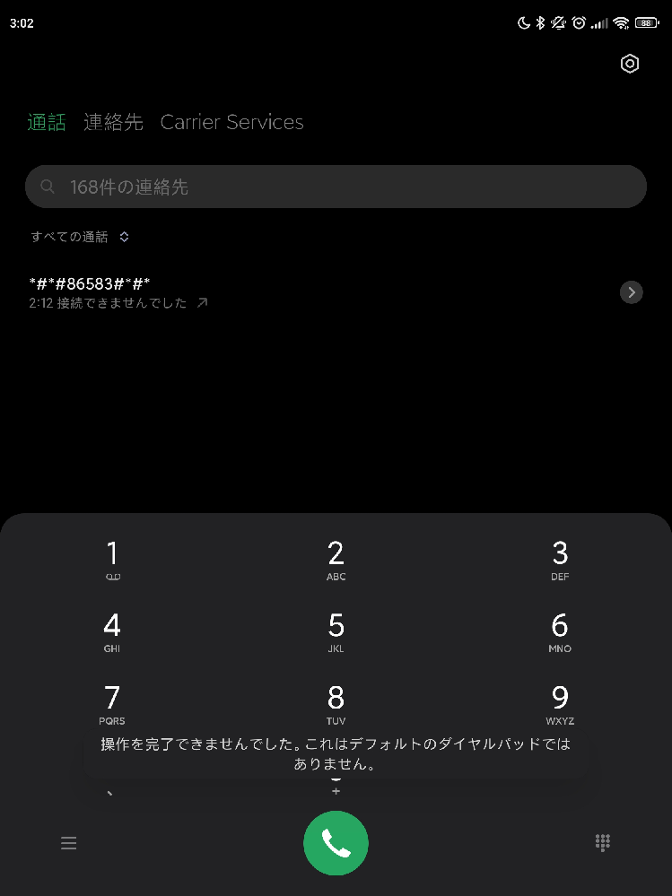 Xiaomiの中華版スマホのVoLTE設定についてのエラーメッセージについて