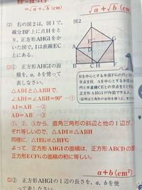 中3平方根の利用 この問題について質問です Adi Abh Ieg H Yahoo 知恵袋