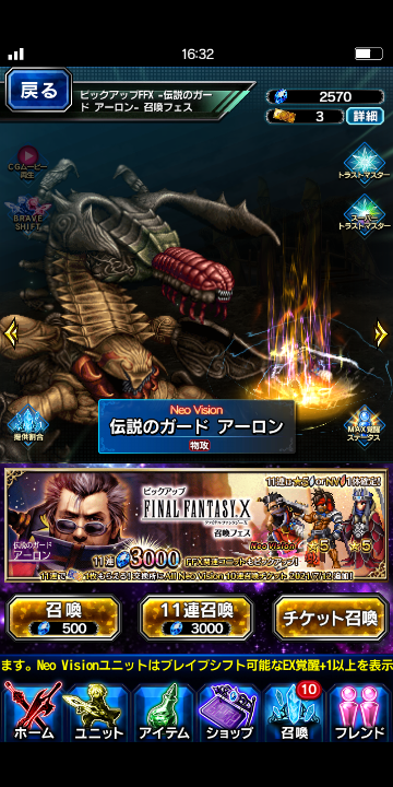 Ffxの曲について Ffbeのガチャの画面で流れるこの曲ってxの中のどこ Yahoo 知恵袋