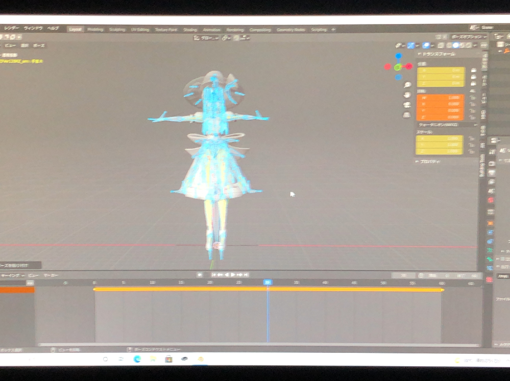 blender初心者で今アニメーションを作っています。歩きのモーシ 