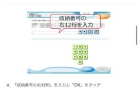 ファミリーマートでのお支払い方法