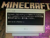 Windows版マインクラフトでログインできず困っています Yahoo 知恵袋